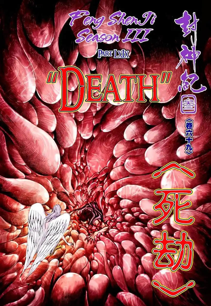 Feng Shen Ji Chapter 171 3